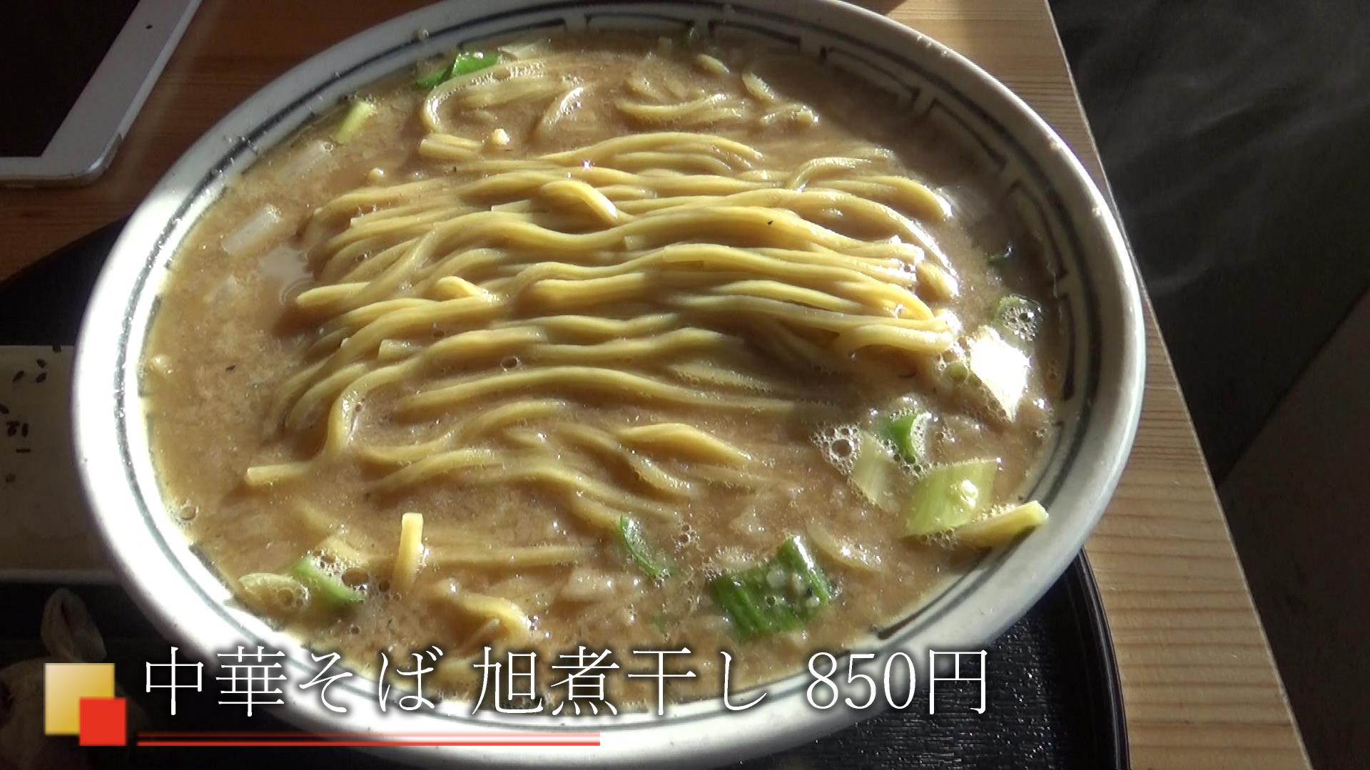 2階旭川中華そば 風來堂