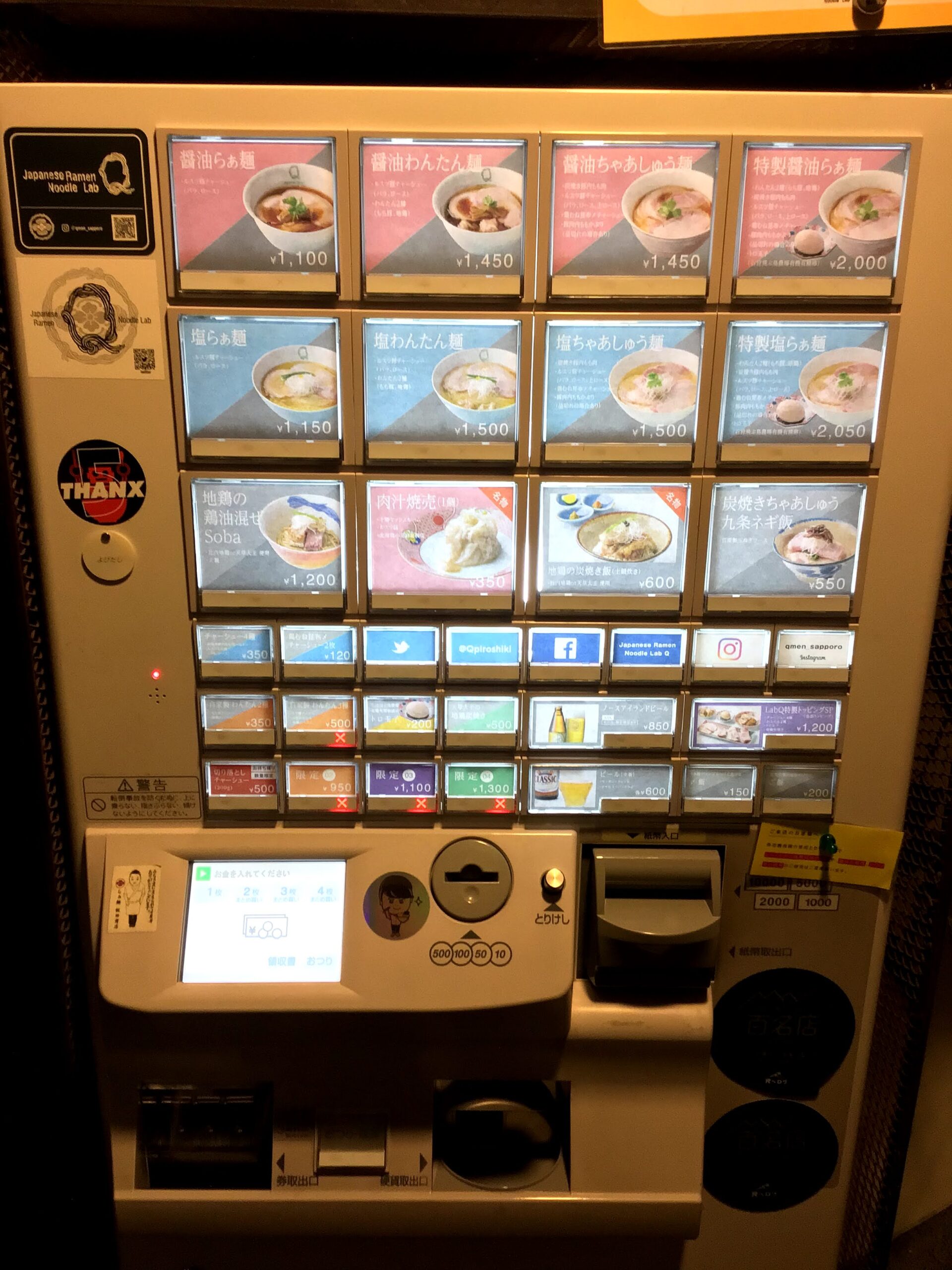 JapaneseRamenNoodleLabQメニュー券売機