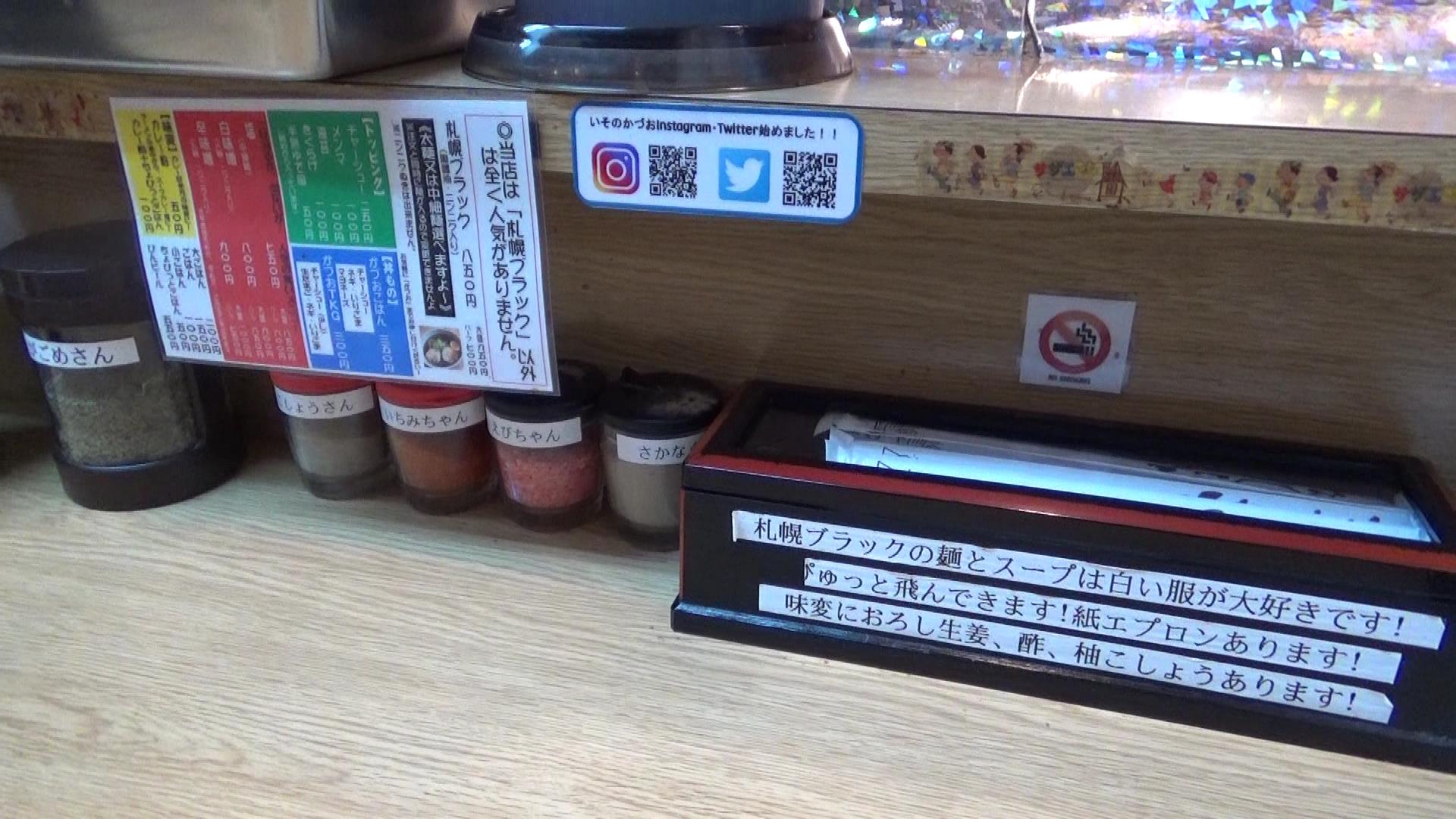 いそのかづお卓上SNS